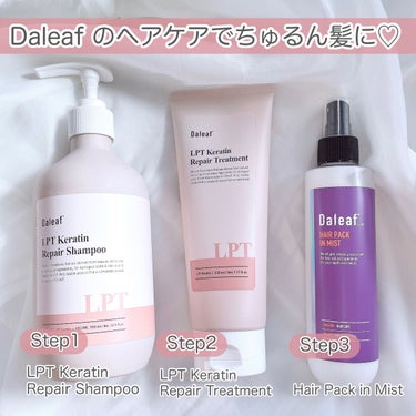 LPTケラチンリペアトリートメント/Daleaf/洗い流すヘアトリートメントを使ったクチコミ（2枚目）