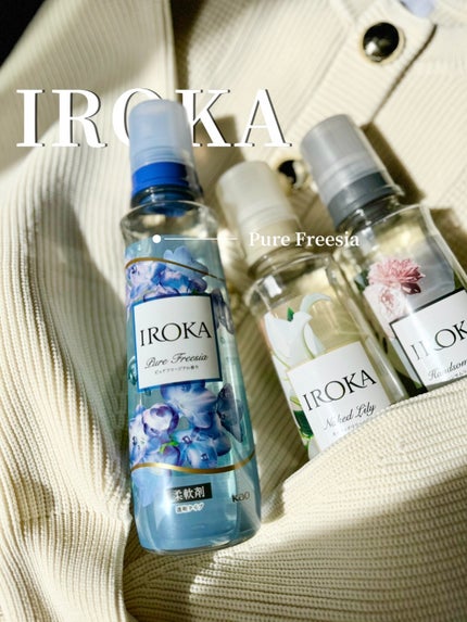 プレミアム柔軟剤 IROKA ネイキッドリリーの香り/IROKA/柔軟剤を使ったクチコミ(1枚目)