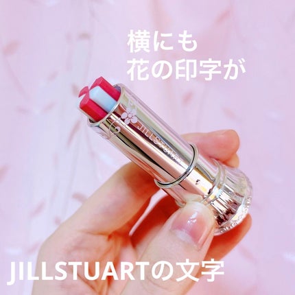 ブルーム リップ キャンディ ブリスフルブーケ/JILL STUART/口紅を使ったクチコミ(3枚目)
