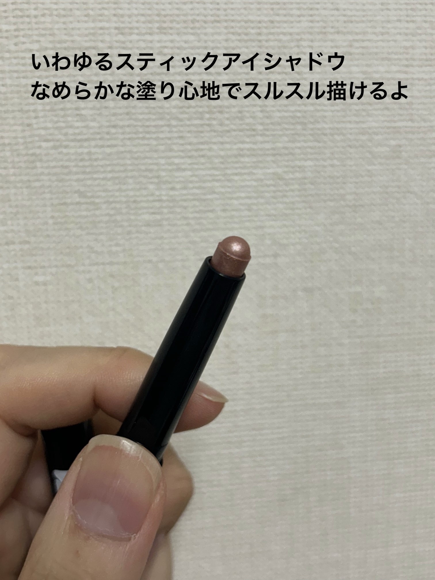 ワンダー ラスト アイシャドウ スティック 005 フロスティローズ/リンメル ロンドン/スティックアイシャドウを使ったクチコミ（2枚目）