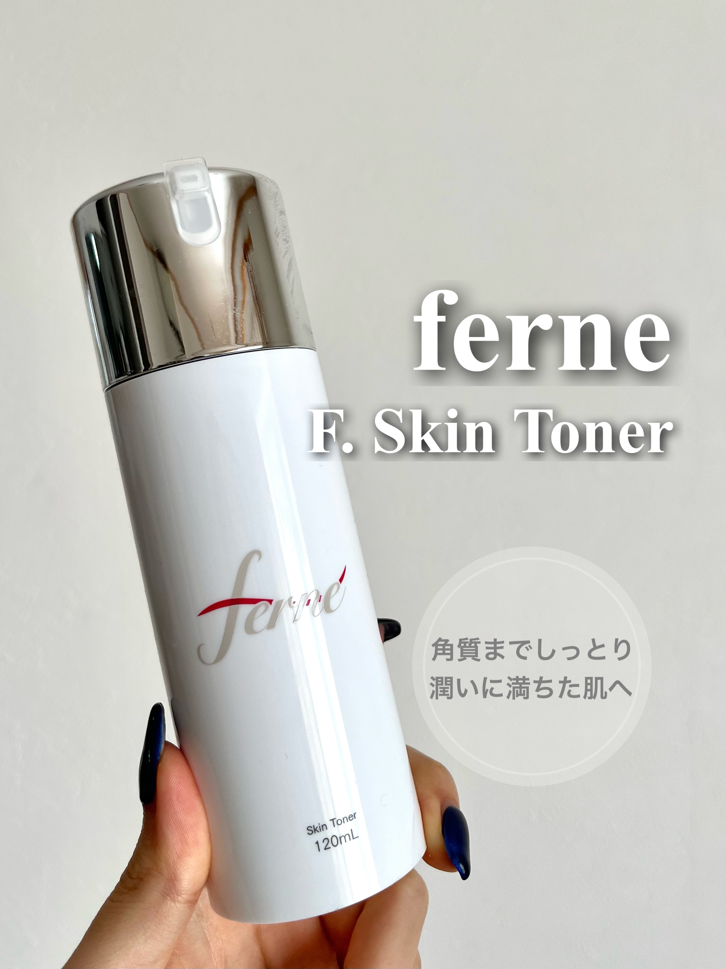 F. Skin Toner/Ferne/化粧水を使ったクチコミ（1枚目）