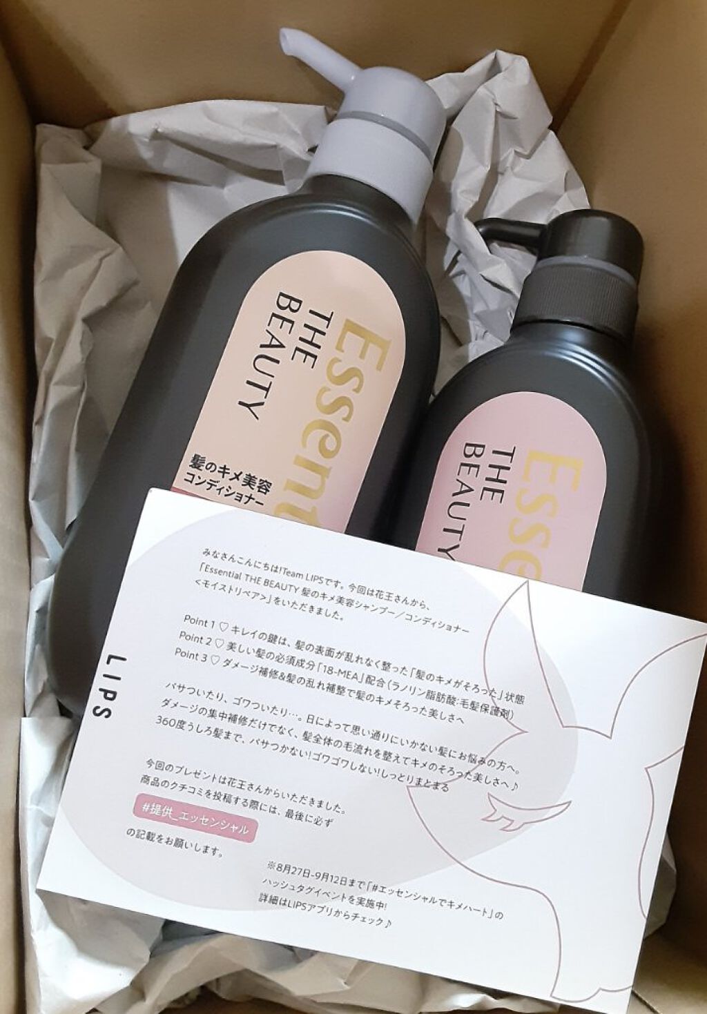 THE BEAUTY 髪のキメ美容シャンプー／コンディショナー＜モイストリペア＞	/エッセンシャル/市販シャンプーを使ったクチコミ（2枚目）