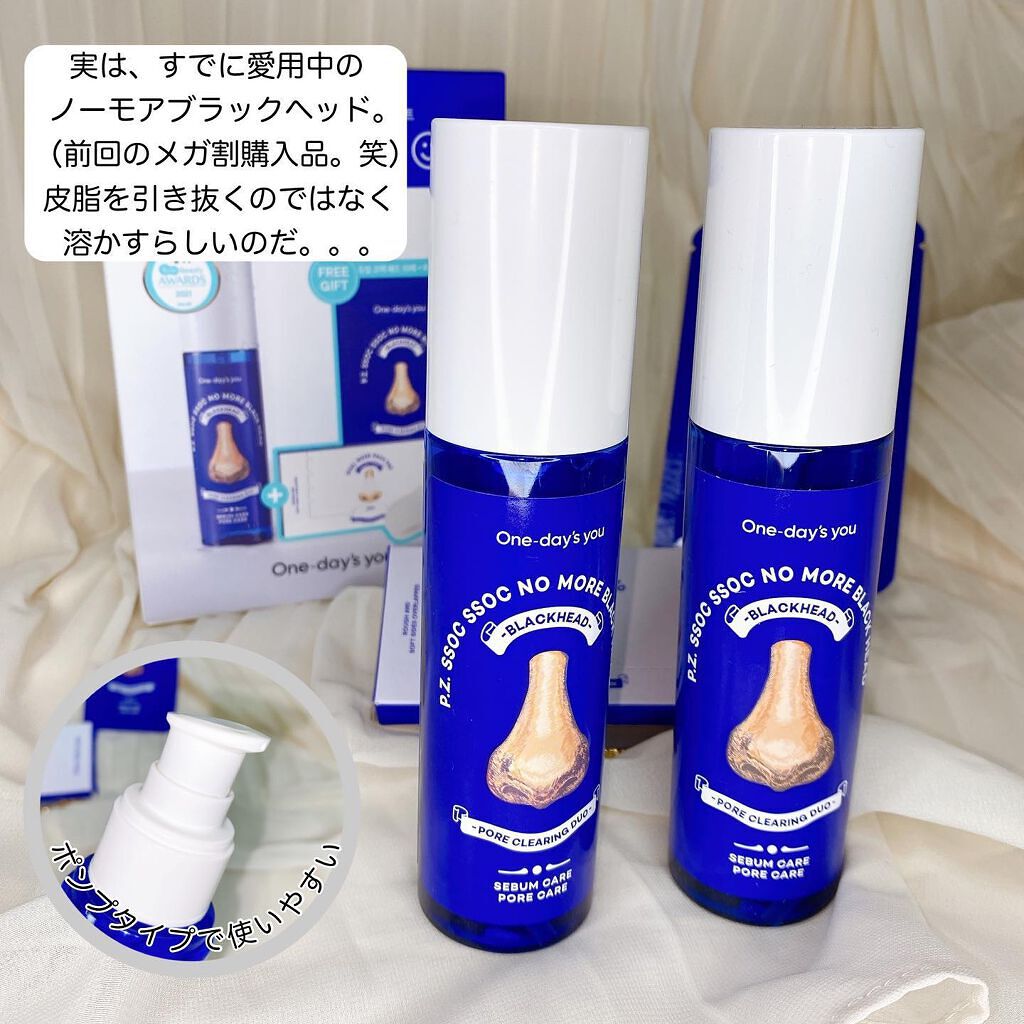 ノーモアブラックヘッド(ノーズピーリング)/One-day's you/スクラブ・ゴマージュを使ったクチコミ(3枚目)