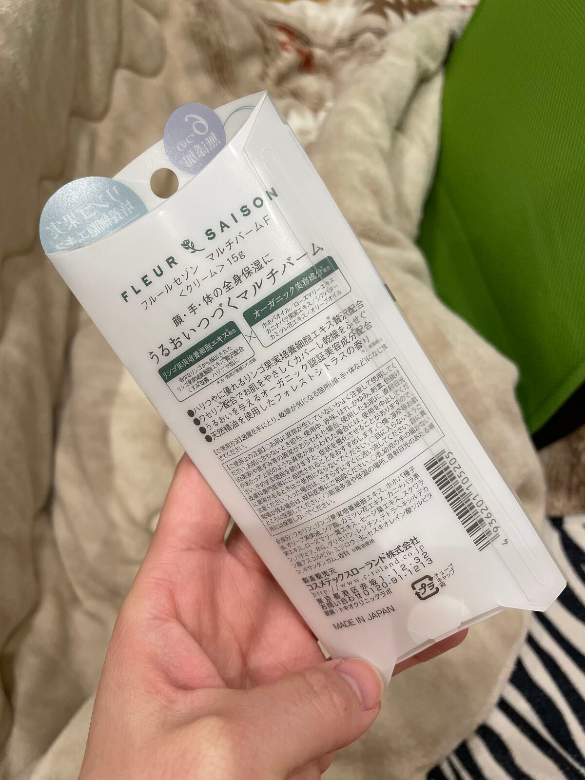 さーな on LIPS 「❣️購入品紹介❣️コスメテックスローランドフルールセゾンマルチ..」(2枚目)