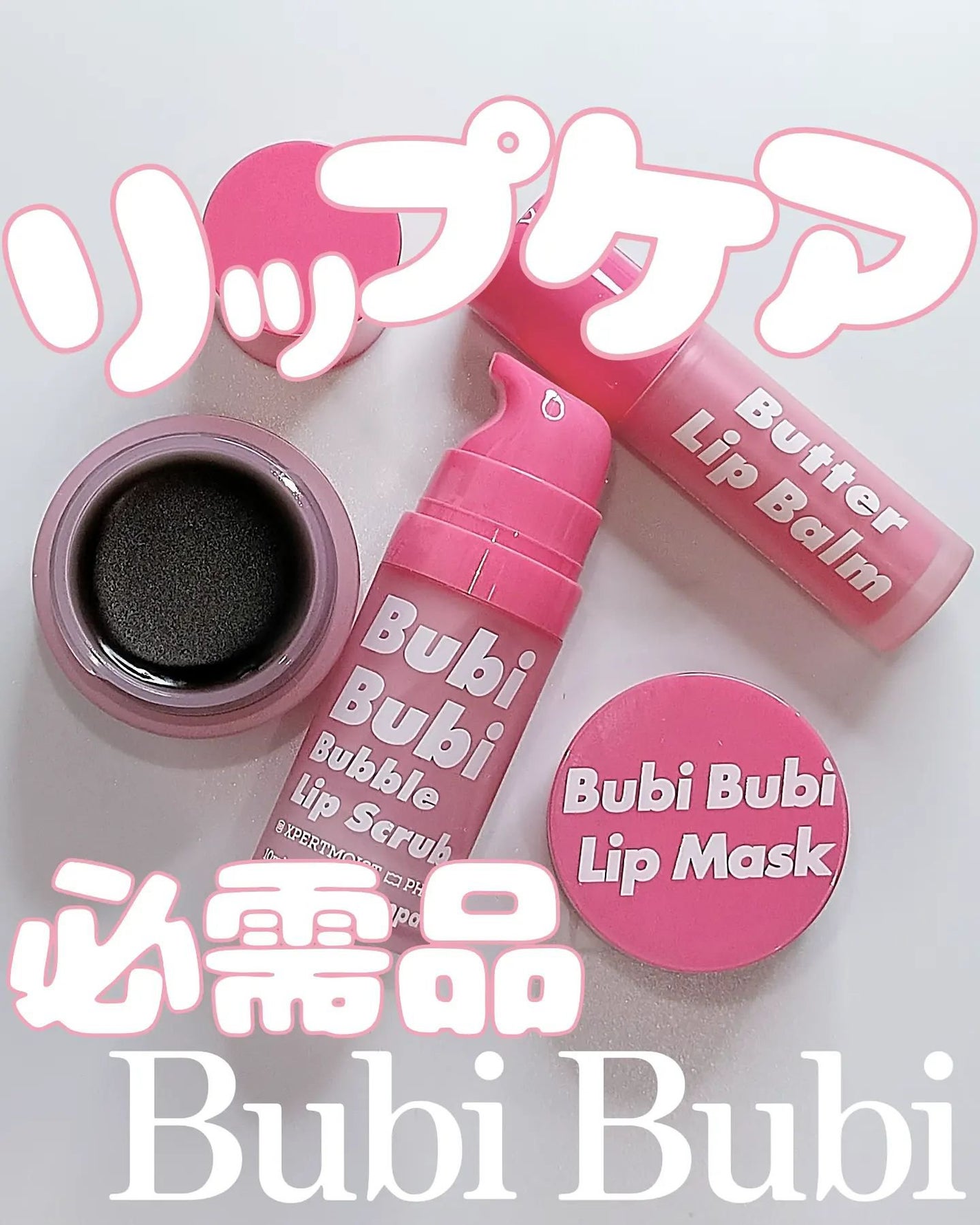 ブビブビ リップマスク/unpa/リップマスクを使ったクチコミ(1枚目)