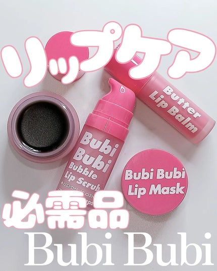 ブビブビ バブルリップスクラブ/unpa/リップスクラブを使ったクチコミ(1枚目)