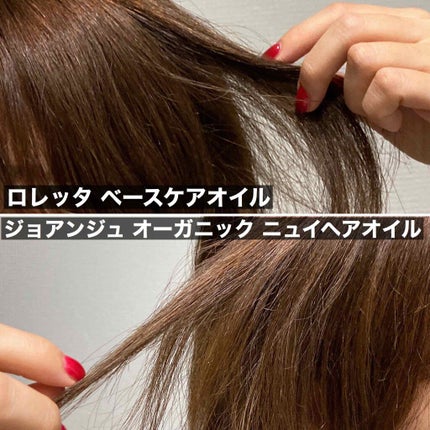 ロレッタ ベースケアオイル/ロレッタ/ヘアオイルを使ったクチコミ(3枚目)