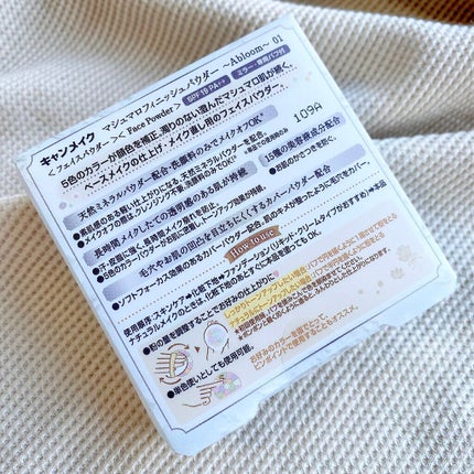 マシュマロフィニッシュパウダー/キャンメイク/プレストパウダーを使ったクチコミ(8枚目)