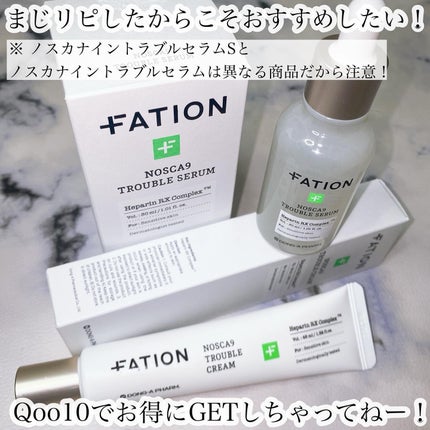 ノスカナイン トラブル セラム/FATION/美容液を使ったクチコミ(9枚目)