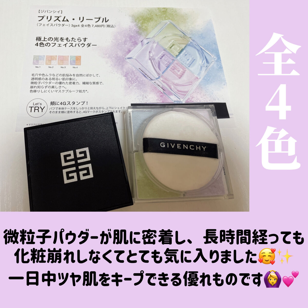 プリズム・リーブル/GIVENCHY/ルースパウダーを使ったクチコミ（3枚目）