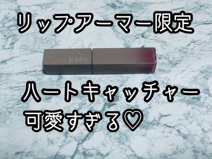 リップアーマーⅩ X05 ハートキャッチャー/KiSS/口紅を使ったクチコミ(1枚目)