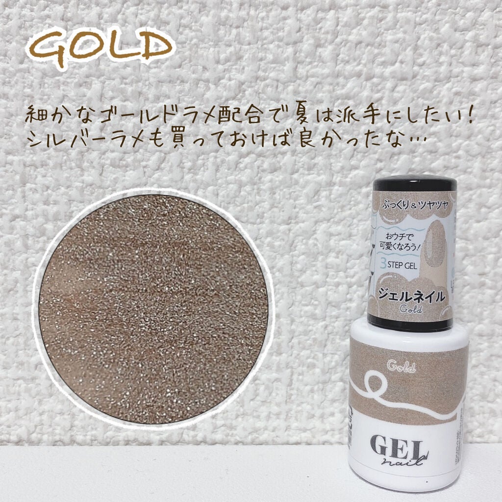 BRG ジェルネイル/DAISO/ジェルネイルを使ったクチコミ(3枚目)