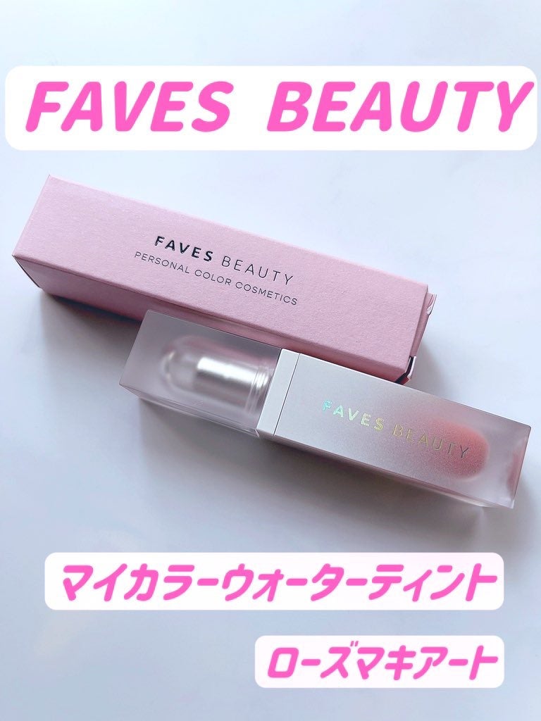 マイカラー ウォーターティント/FAVES BEAUTY/リップティントを使ったクチコミ(1枚目)