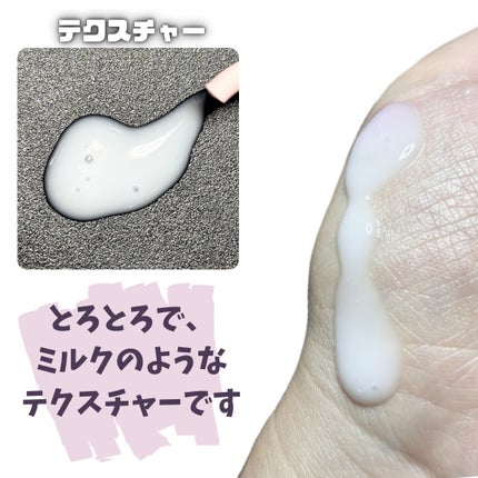 メイク落としミルク/カウブランド無添加/ミルククレンジングを使ったクチコミ(3枚目)