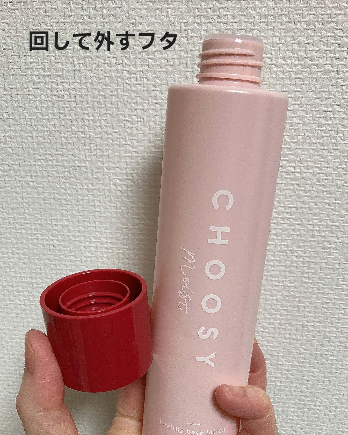CHOOSY ヘルシーベースローションのクチコミ「いちご🍓いちご🍓いちご！
いちごの乳酸菌でゆらぎにくい肌へ


−−−−−−−−−−−−−−−.....」（2枚目）
