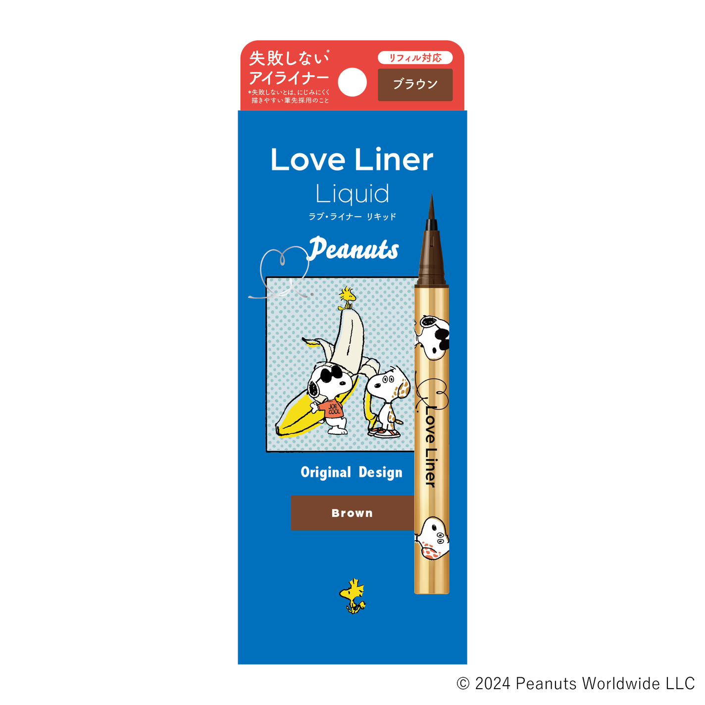 リキッドアイライナーR4 ブラウン(スヌーピーデザイン)