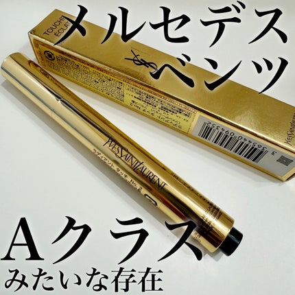ラディアント タッチ/YVES SAINT LAURENT BEAUTE/リキッドコンシーラーを使ったクチコミ(1枚目)
