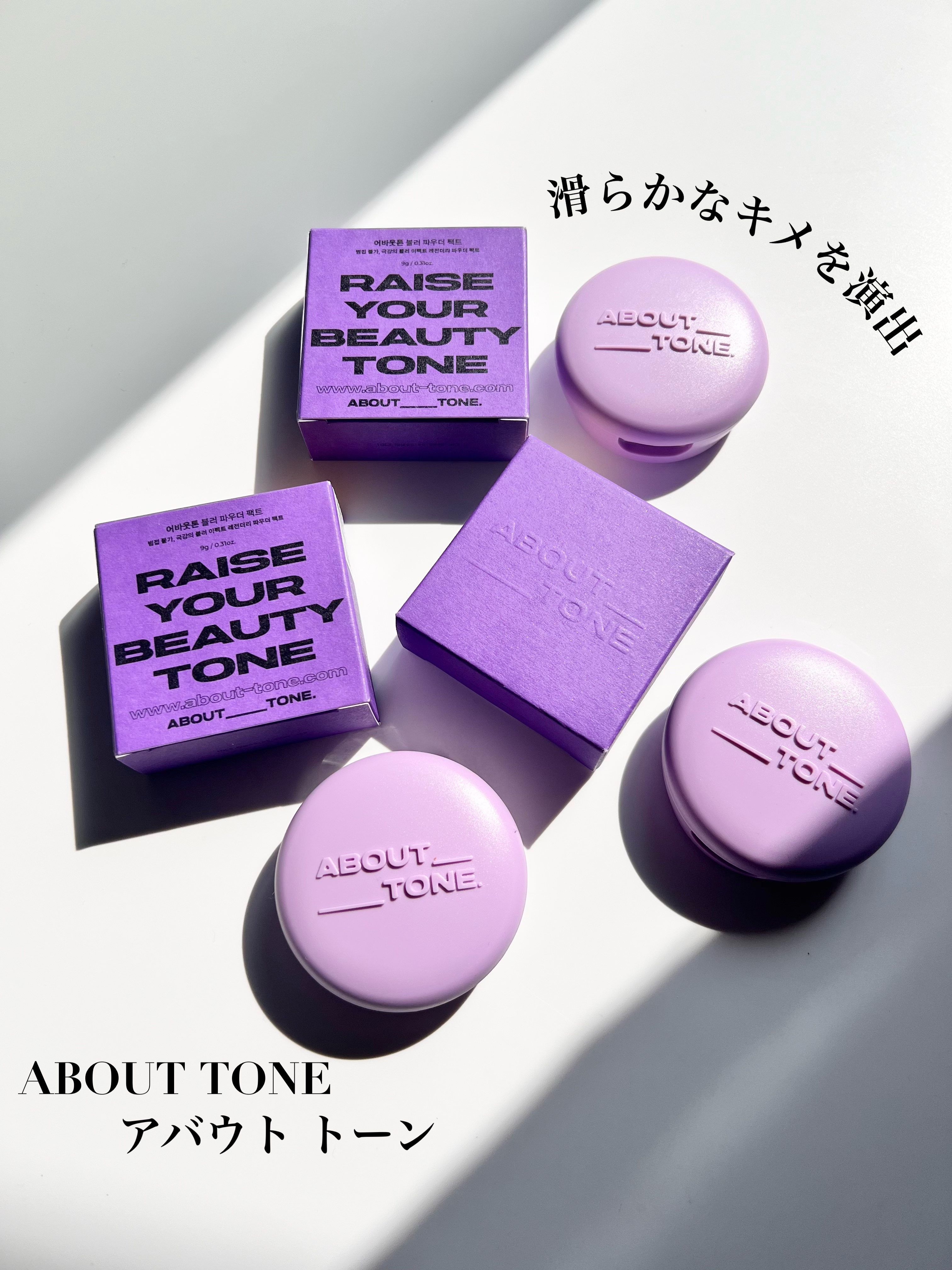 グローパウダーパクト/ABOUT TONE/プレストパウダーを使ったクチコミ（1枚目）