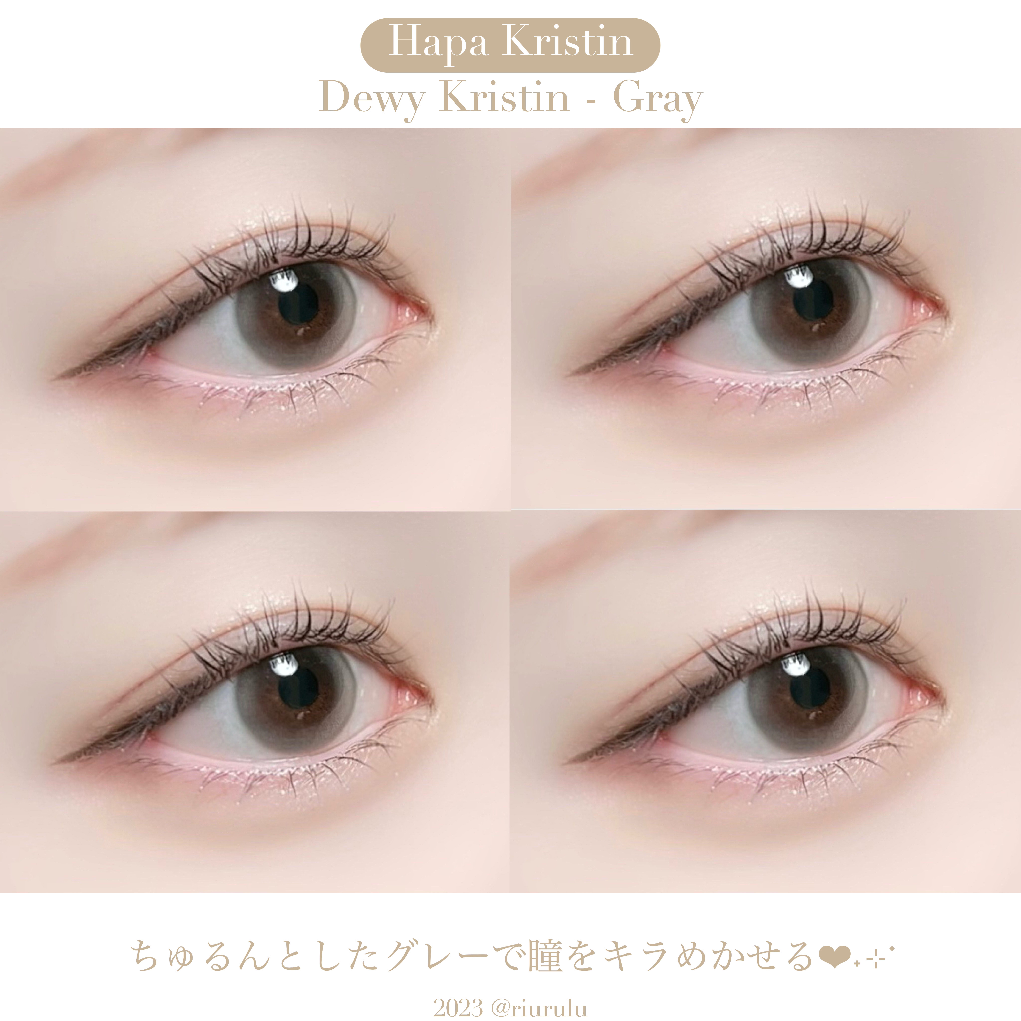 デューイクリスティン グレー/Hapa kristin/カラーコンタクトレンズを使ったクチコミ（2枚目）