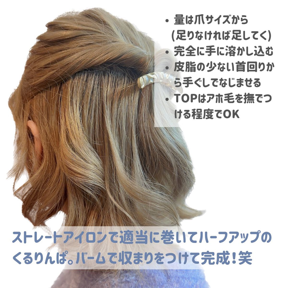 スフレヘアバーム/エアリー&イージー/ヘアバームを使ったクチコミ(4枚目)