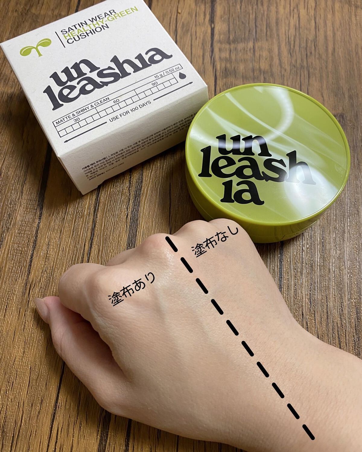 サテンウエアヘルシーグリーンクッション 21N EBURNEAN エバニン/unleashia/クッションファンデーションを使ったクチコミ（3枚目）