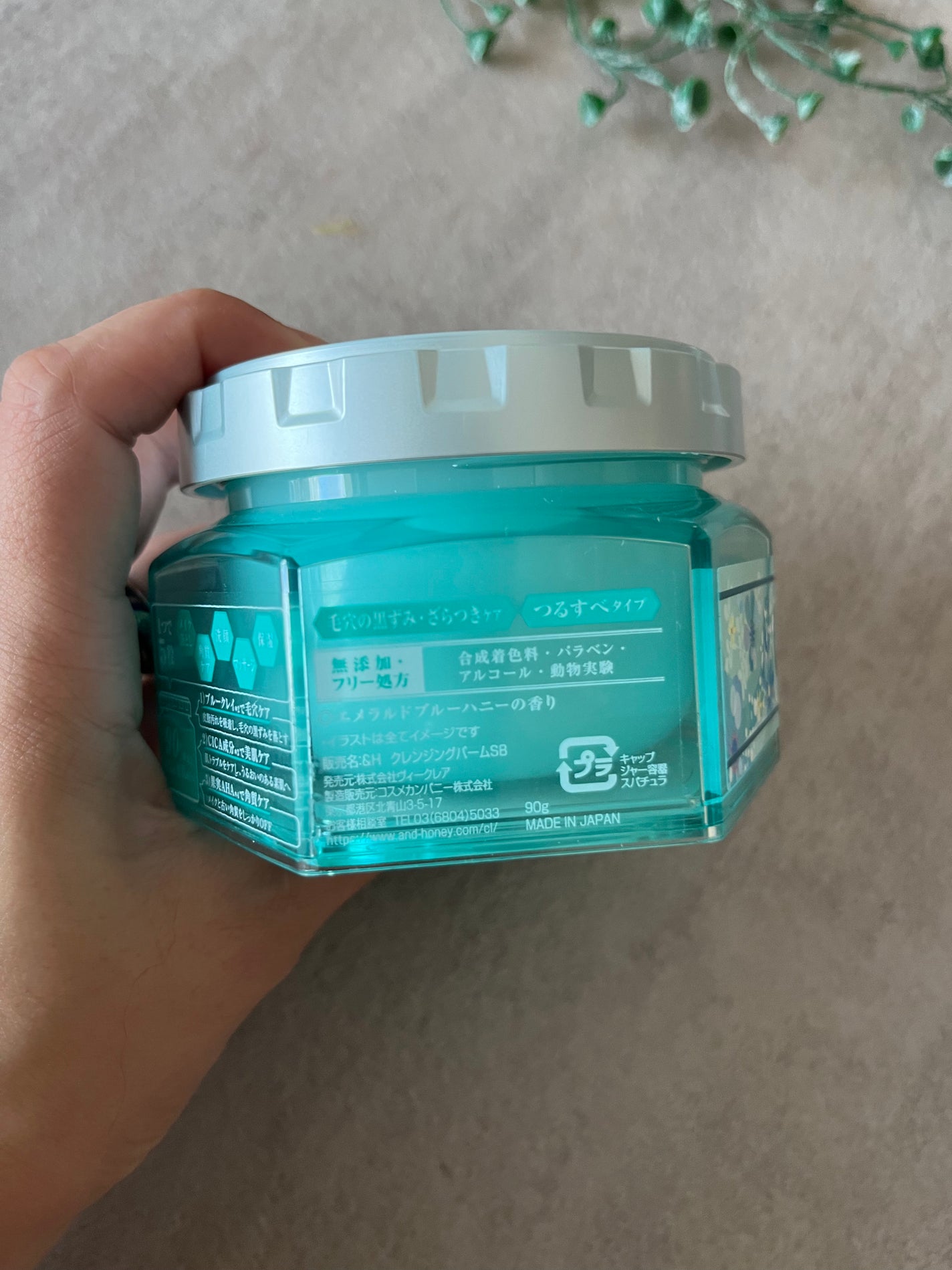 アンドハニー サボン クレンジングバーム ブルークレイ/&honey/クレンジングバームを使ったクチコミ(5枚目)