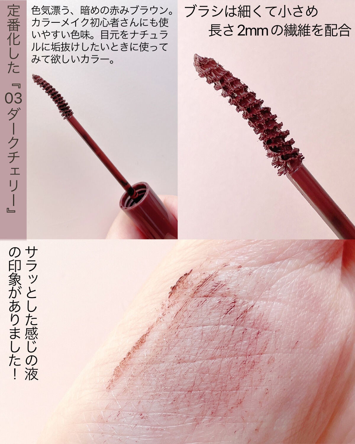 オフするんマスカラ/キャンメイク/マスカラを使ったクチコミ(3枚目)