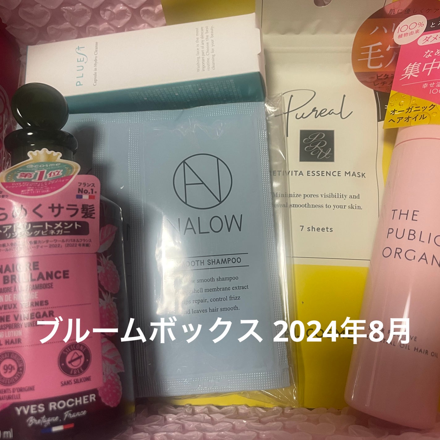 ブルーム ボックス/BLOOMBOX/その他を使ったクチコミ(1枚目)