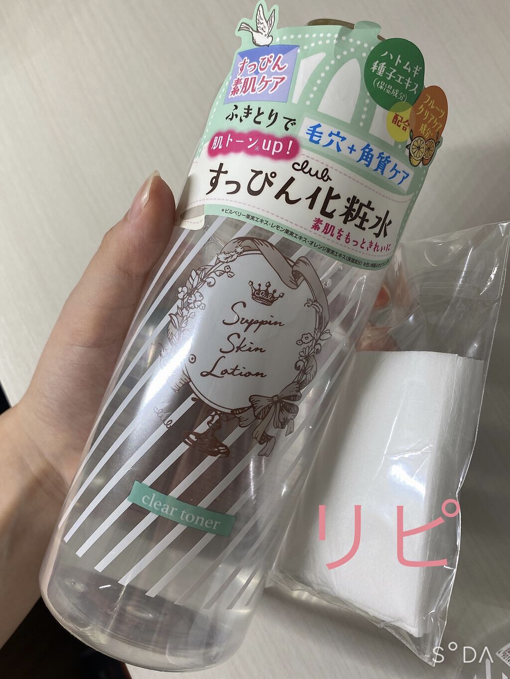 すっぴんスキンローション/クラブ/化粧水を使ったクチコミ（3枚目）