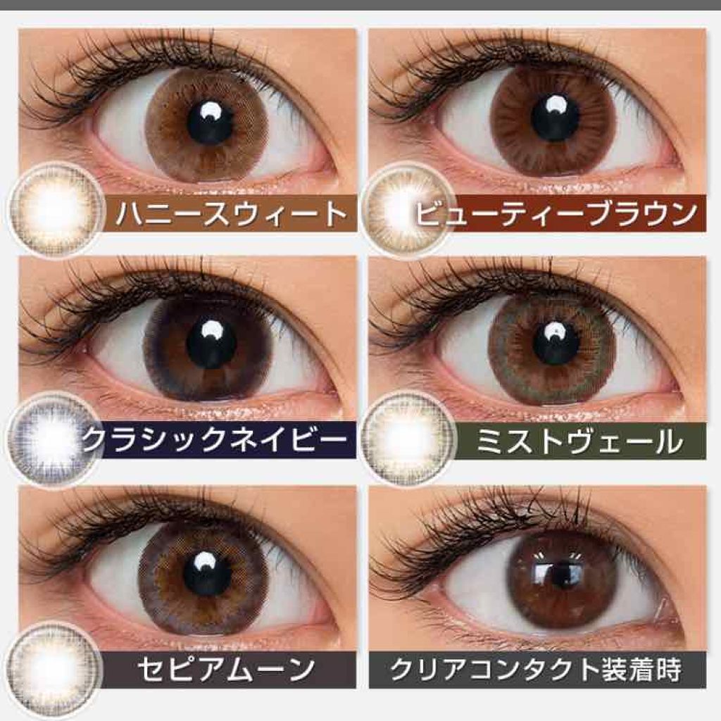 LARME MOISTURE UV(ラルムモイスチャーUV)/LARME/カラーコンタクトレンズを使ったクチコミ(1枚目)