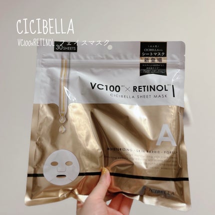 VC100×RETINOLフェイスマスク/CICIBELLA/シートマスク・パックを使ったクチコミ(1枚目)