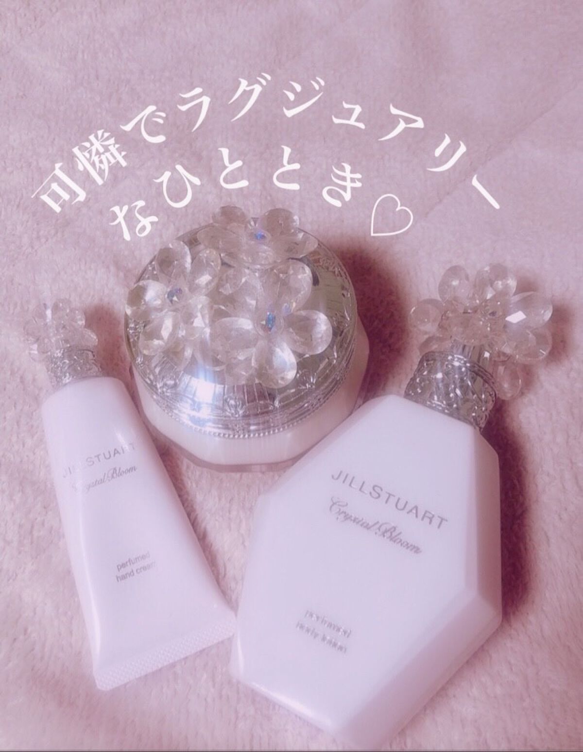 クリスタルブルーム パフュームド ハンドクリーム/JILL STUART/ハンドクリームを使ったクチコミ(1枚目)