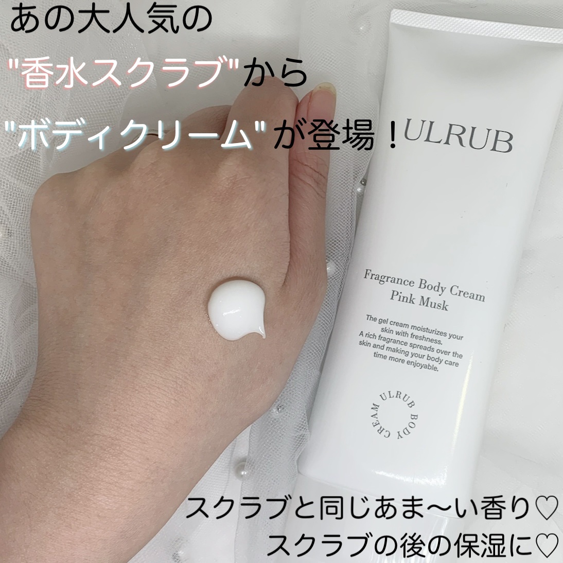 ボディスクラブ Pink Musk/ULRUB/ボディスクラブを使ったクチコミ（3枚目）