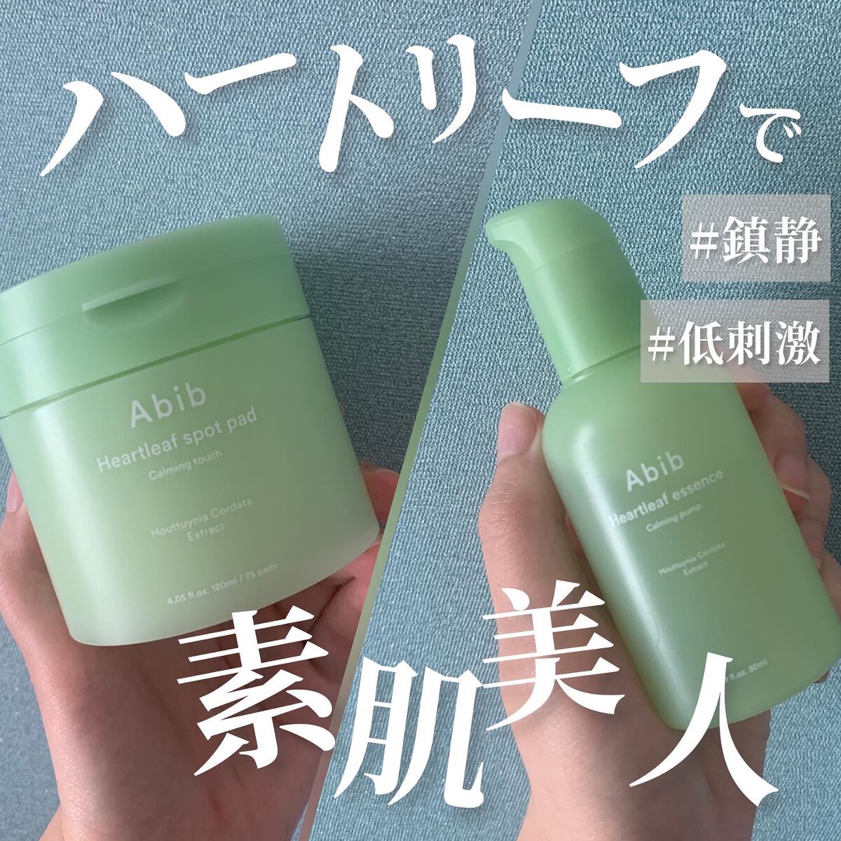 ドクダミ エッセンス カーミングポンプ/Abib /美容液を使ったクチコミ（1枚目）