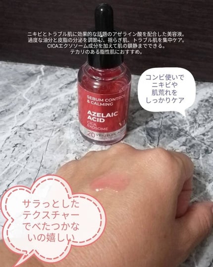 まいまい♪ on LIPS 「ACケアマスクとA1カーミングアンプル♪脂性肌におすすめのA..」(5枚目)