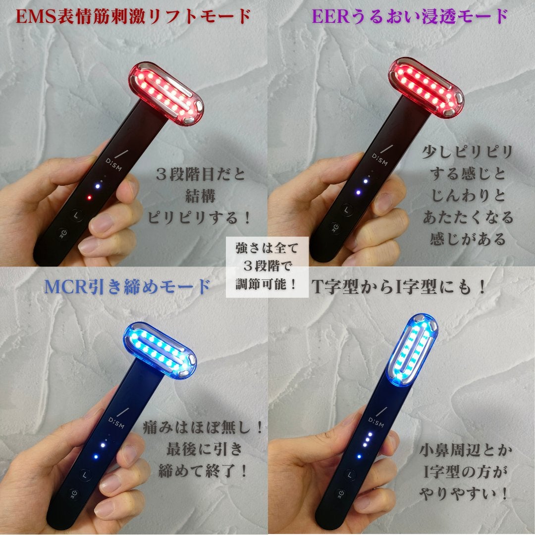 ディズム EMS EER メディスキンケアデバイス/DISM/美顔器・マッサージを使ったクチコミ(3枚目)
