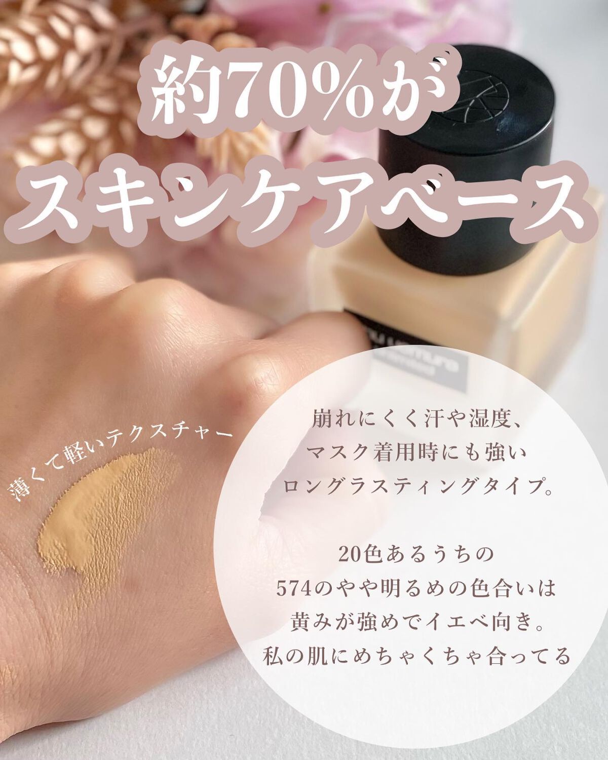 （旧）アンリミテッド ラスティング フルイド/shu uemura/リキッドファンデーションを使ったクチコミ（2枚目）