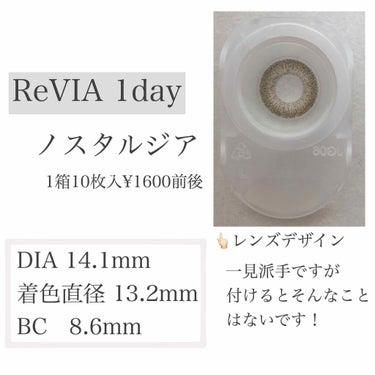 ReVIA 1day/ReVIA/ワンデー（１DAY）カラコンを使ったクチコミ（2枚目）