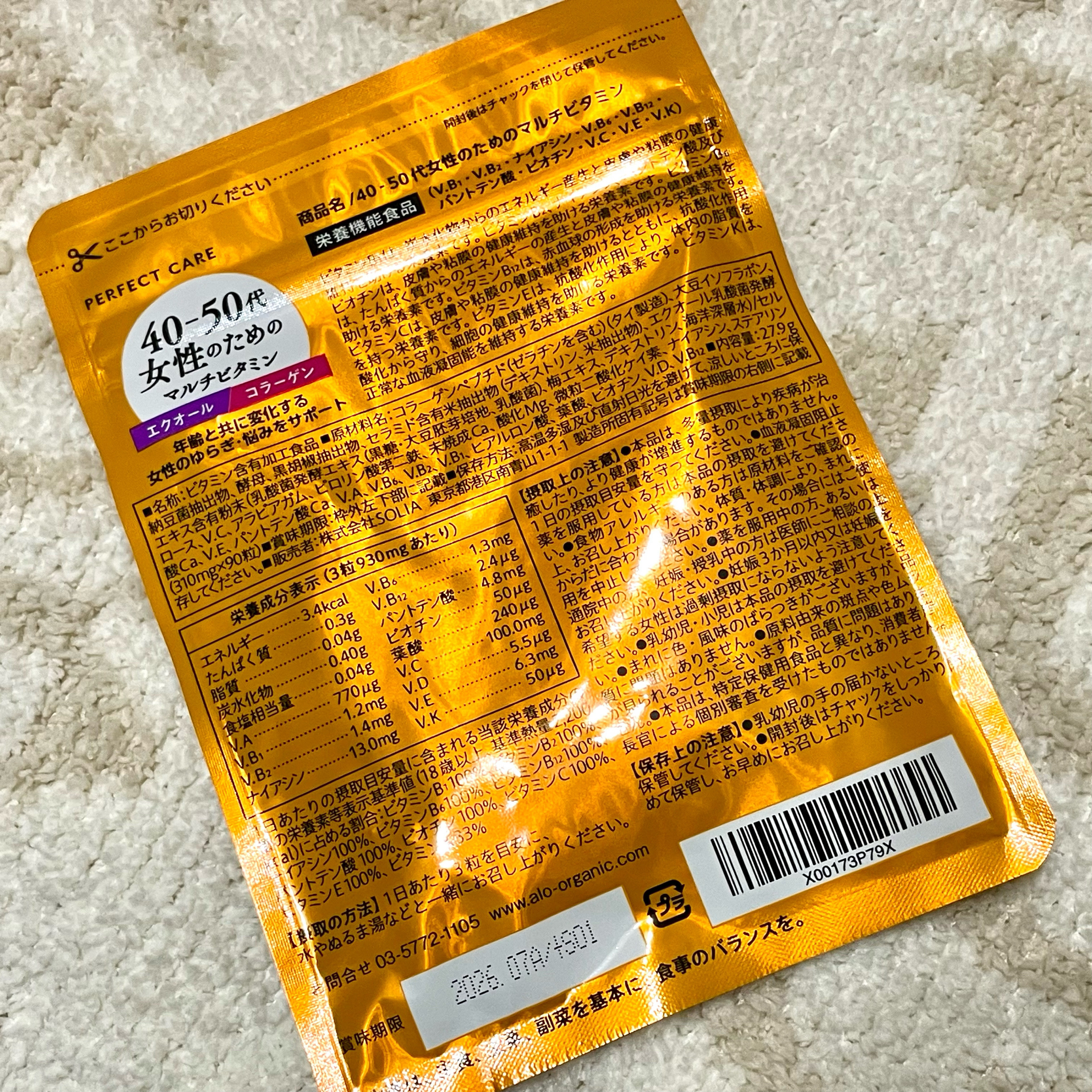 40-50代女性のためのマルチビタミン/PERFECT CARE/健康サプリメントを使ったクチコミ（2枚目）