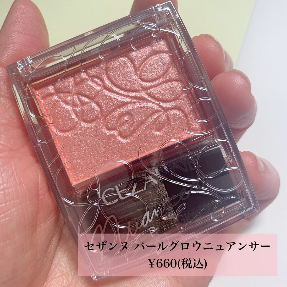 パールグロウニュアンサー/CEZANNE/パウダーハイライトを使ったクチコミ(2枚目)