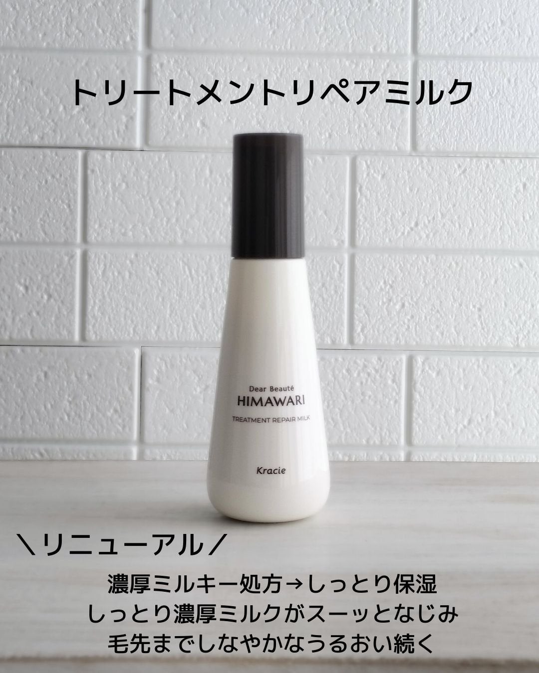 プレミアム リペアオイル (モイスト)/ディアボーテ/ヘアオイルを使ったクチコミ(5枚目)