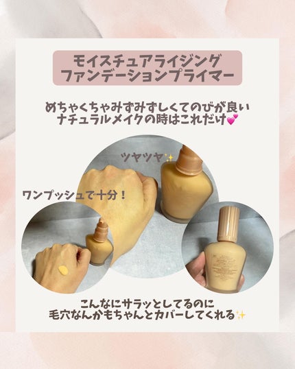 モイスチュアライジング ファンデーション プライマー/PAUL & JOE BEAUTE/化粧下地を使ったクチコミ(4枚目)