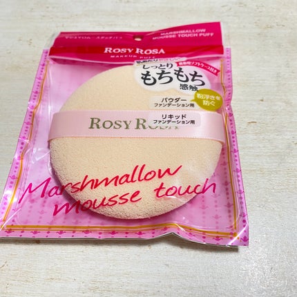 マシュマロムースタッチパフ/ロージーローザ/パフ・スポンジを使ったクチコミ(1枚目)