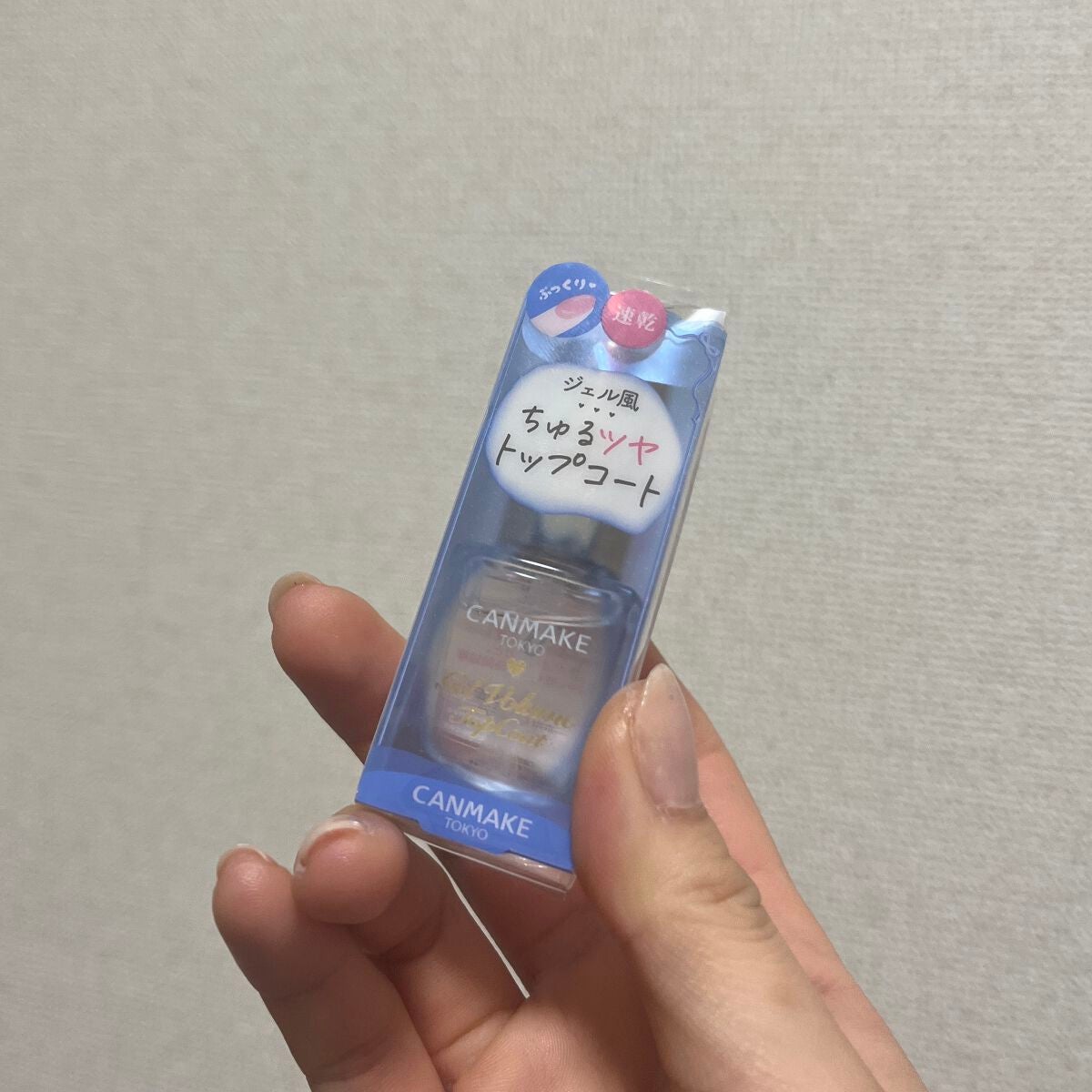 ジェルボリュームトップコート/キャンメイク/ネイルトップコートを使ったクチコミ(2枚目)