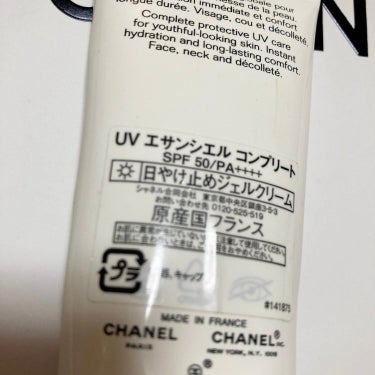 UV エサンシエル コンプリート/CHANEL/化粧下地を使ったクチコミ（3枚目）