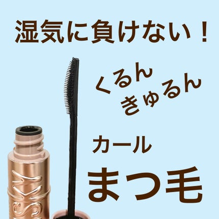 スカイハイ/MAYBELLINE NEW YORK/マスカラを使ったクチコミ(1枚目)