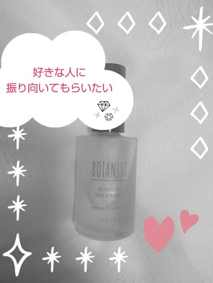 ボタニカルスプリングヘアパフューム/BOTANIST/ヘアミストを使ったクチコミ(1枚目)