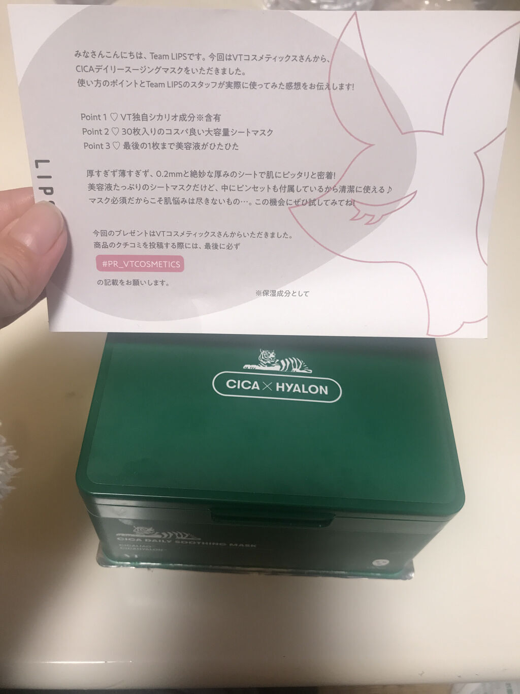 CICA デイリースージングマスク/VT/シートマスク・パックを使ったクチコミ（1枚目）