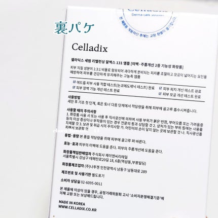 131 ポア クリアリング セラム/Celladix/美容液を使ったクチコミ(8枚目)