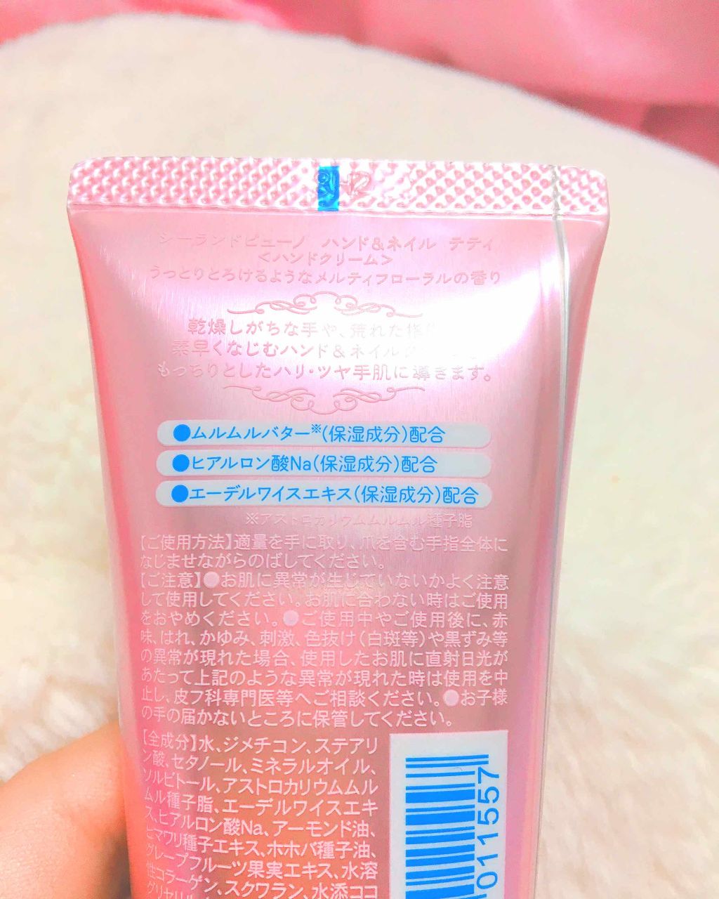 シーランドピューノ ハンド&ネイル テティ〈ハンドクリーム〉/シーランドピューノ/ボディクリームを使ったクチコミ（3枚目）